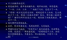 励志小故事：火把的启示