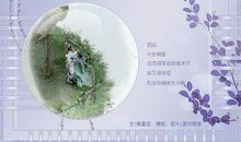 席慕容：前缘及赏析