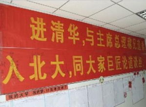 高考励志诗：北京大学