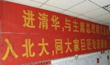 高考励志诗歌：写给北大