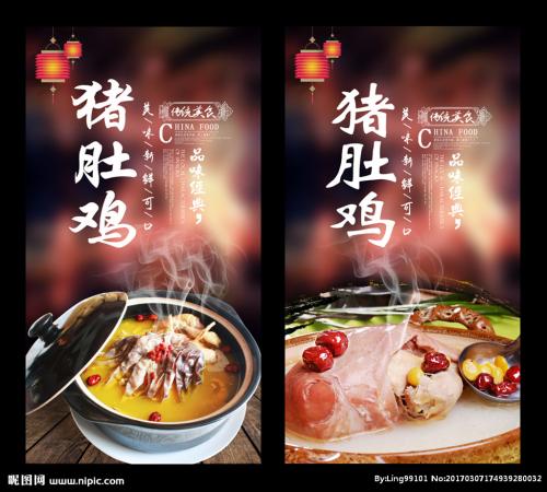 野味，海鲜，潮州民营菜品牌口号