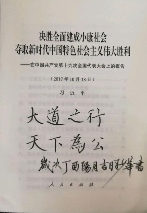 关于“大道之旅”的思考