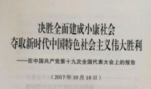 《大道之行》观后感