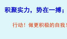 高考百日冲刺讲话：用百分之百的努力投入百日冲刺