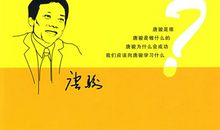 唐骏励志演讲：性格决定命运