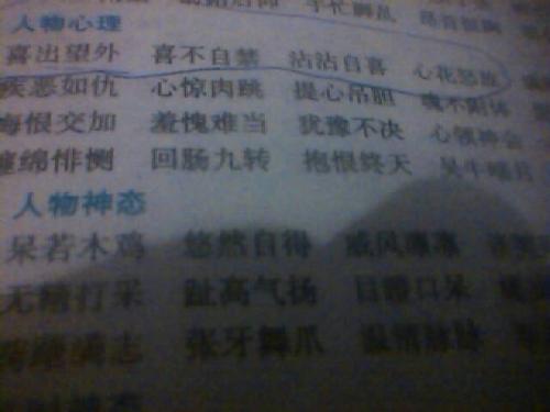 表达笑声的词是