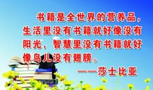 爱书的名人名言
