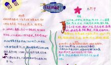 乌丢丢的奇遇主要内容