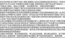 为你的腾飞而喝彩作文