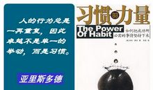 管理时间的七个好习惯