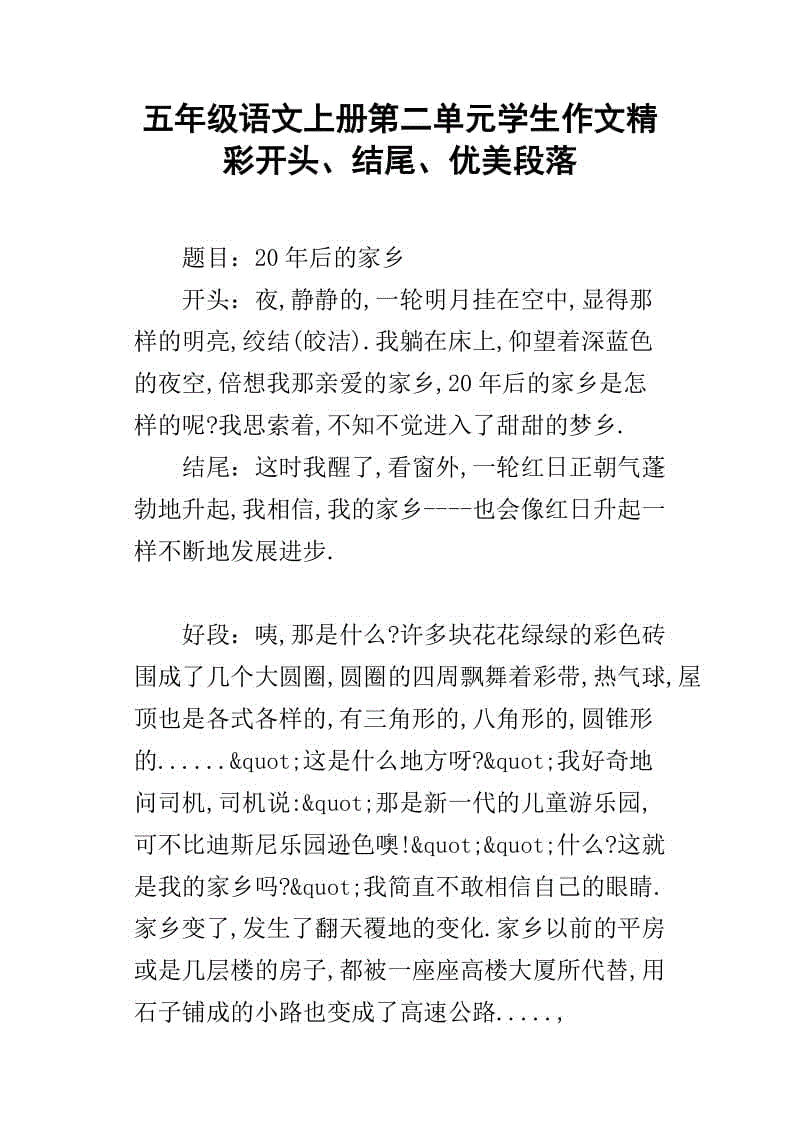 感性而优雅的通过