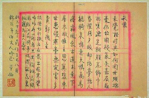 余平伯：余平伯诗选