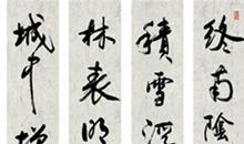 纪晓岚名言名句