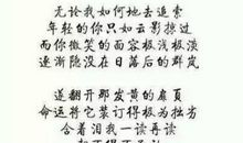 席慕容：独白及赏析