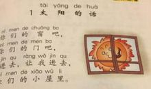 形容太阳毒的句子