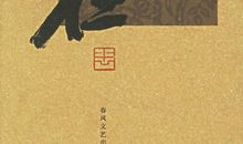 贾平凹关于女人经典语句