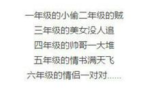 关于搞笑的绕口令