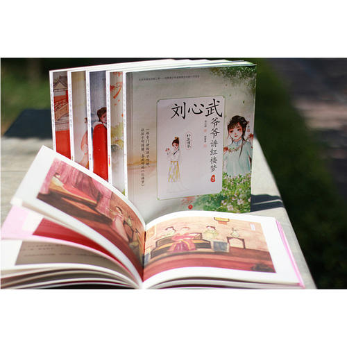 刘新武的经典语录