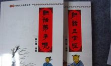 李毓秀名言名句