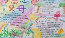 关于感恩父母的好句好段