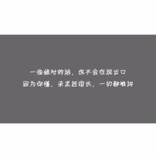 2018年最浪漫的话