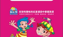 英语谚语 绕口令