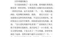 三年级习作《假如我会飞》