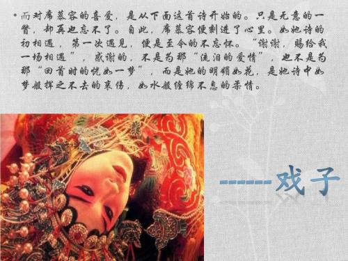 习慕容:初遇与欣赏