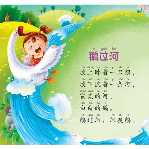 小学口才绕口令