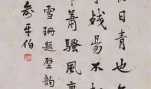 俞平伯：俞平伯诗词精选