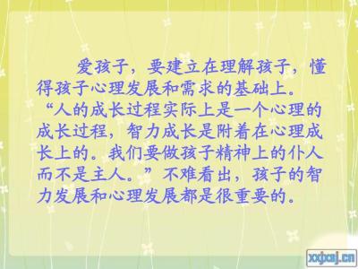 关于阅读《爱与自由》的思考