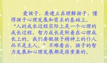 《爱和自由》读后感