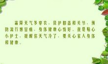 天气变化的句子