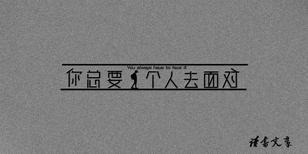 贾平凹的经典语录