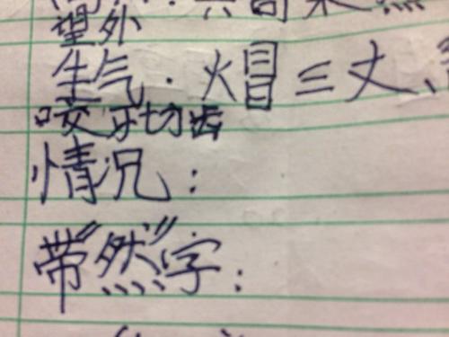 描述危急情况的成语