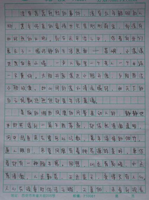 阅读1000个单词后复活