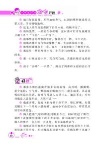 写东西的好单词和句子