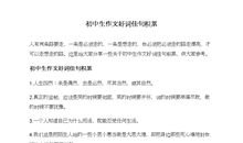 关于梦想的好词佳句