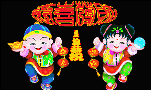 2018新年搞笑祝福