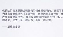 优秀不是突击，而是习惯