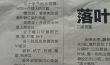 高三励志美文：等待梦里花开