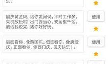 2018搞笑祝福短信