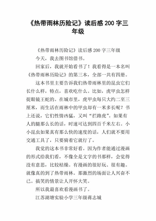 读了200个单词的皇帝的新装