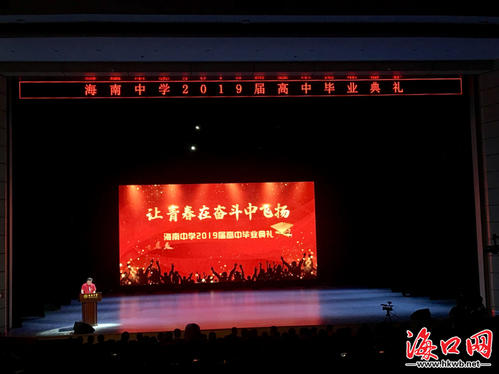 高中毕业典礼致辞