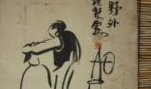 丰子恺：野外理发处