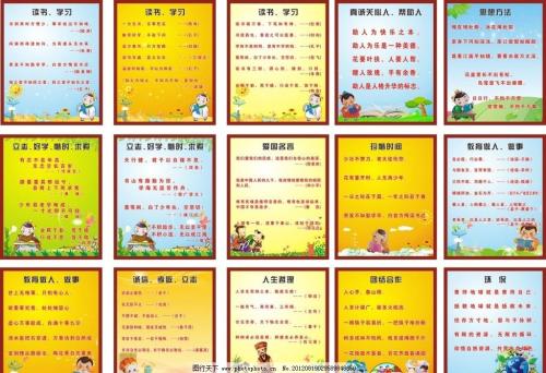 收集小学生有关阅读的名言