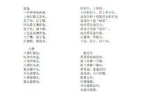 口语发音涉及的那些绕口令