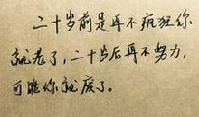 经典生活感悟短语