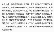 富有哲理的段落