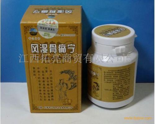 广告语用于治疗风湿性骨痛